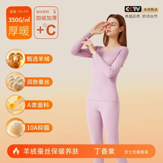 【羊绒蚕丝无痕德绒保暖】10A抗菌套装内衣女A类保暖衣秋衣秋裤男士套装加绒 商品图1