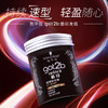 Got2b酷印强塑型发蜡100g 商品缩略图0