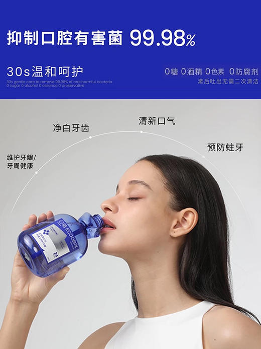“吐气如兰”具象化！白惜抗糖抑菌清新口气漱口水2.0升级版410ml/瓶 商品图2