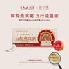 “大型商超指定合作滋补品牌”九芝乾 五行燕窝粥 五黑/五红/五白/五青/五黄 258g/碗*6碗 商品缩略图1