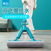 【茶花】免手洗蝶翼设计对折胶棉拖把 商品缩略图0