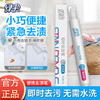 绿伞即时去渍笔10g/根衣物油渍果渍污垢应急去渍专用懒人清洁神器 商品缩略图0