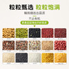 璞匠有机五谷杂粮粗粮小米黑米藜麦米黑豆黄豆打豆浆米糊粥米早餐 商品缩略图4