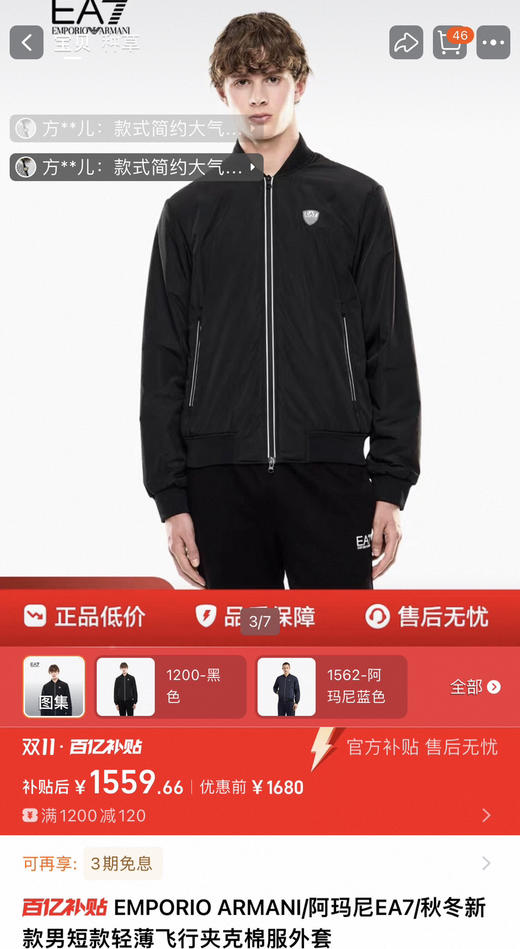 正品阿玛尼ea7棉服外套102701 商品图2