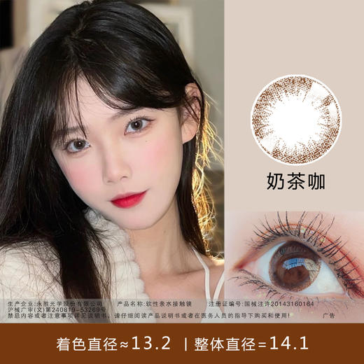 妆瞳半年抛彩片自然放大角膜直径 商品图0