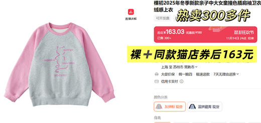 宝贝冬装蕞新大合集！男宝女宝可亲子~ 商品图6