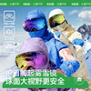 KK树儿童滑雪镜男孩女童护目镜防起雾宝宝户外登山大视野防紫外线豆丁小雪兔滑雪镜 商品缩略图1