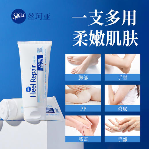 【英国原装进口】丝珂亚·足部修护霜 护足霜 25%尿素+5%甘油+双重角蛋白 深入肌肤 根源解决手足干裂、干燥、脱皮等问题 80ml/支 商品图3
