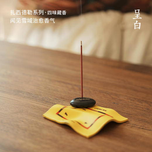 扎西德勒·四味藏香大礼盒，东方非遗香氛 离天空更近的香气，每一根香都是扎西德勒 商品图4