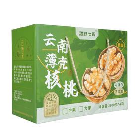甜野七彩 云南薄壳核桃果大果 2kg礼盒装