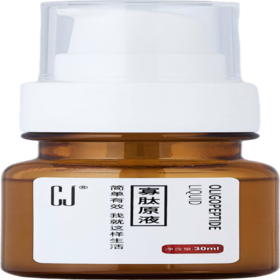 CJ寡肽原液
