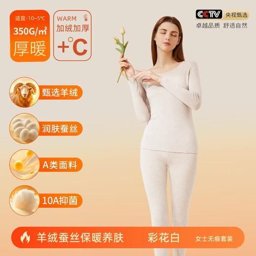 【羊绒蚕丝无痕德绒保暖】10A抗菌套装内衣女A类保暖衣秋衣秋裤男士套装加绒 商品图4