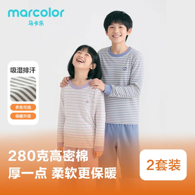 到手2套｜马卡乐秋冬加厚儿童舒绒保暖内衣套装家居服500925034207