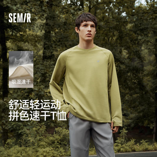 森马长袖T恤男冬吸湿速干撞色拼接2025新款户外运动弹力内搭上衣 商品图0