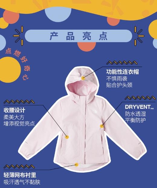 北面 25年秋冬  冲锋衣 8A49 商品图1