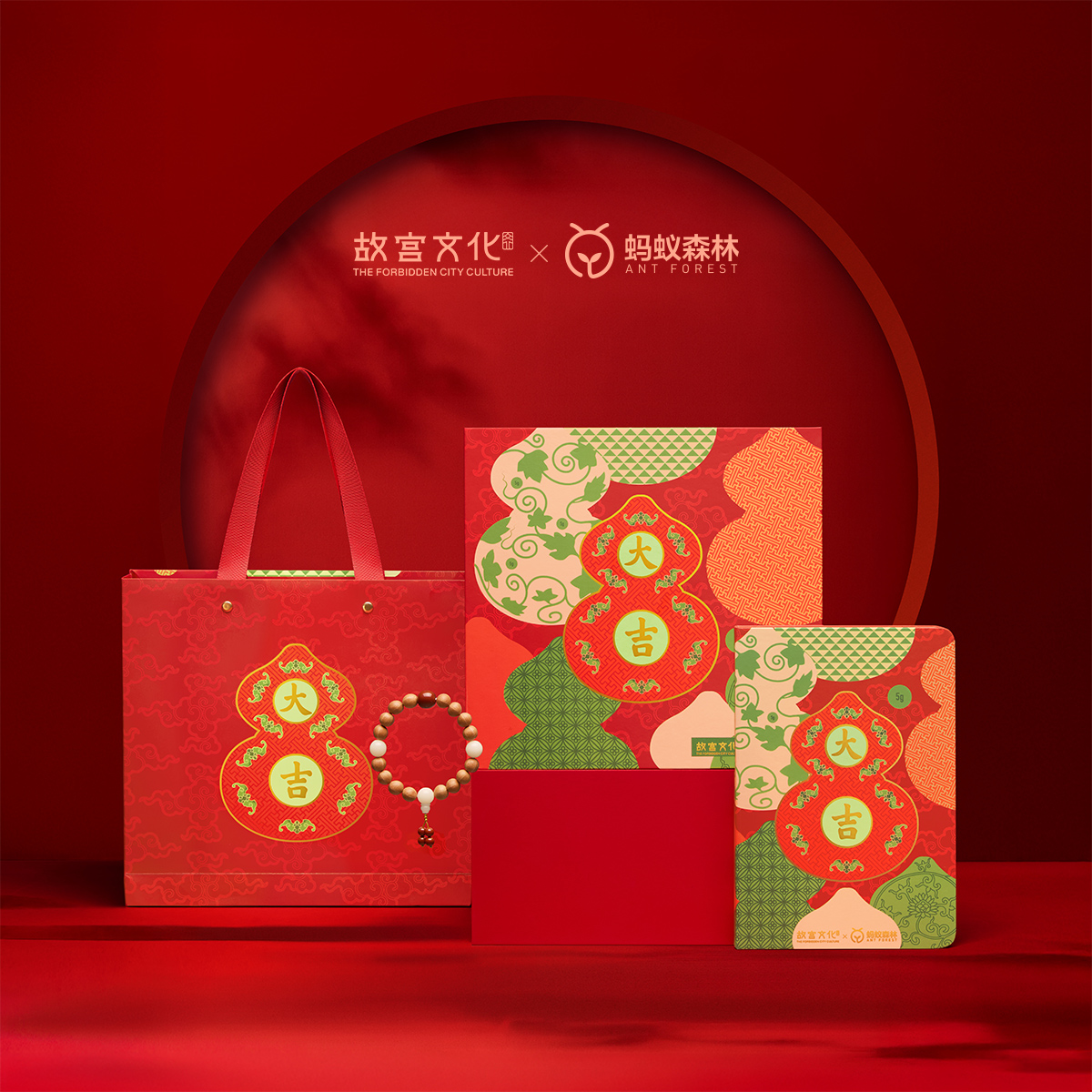【故宫文化x蚂蚁森林】故宫福禄绵长笔记本手串礼盒