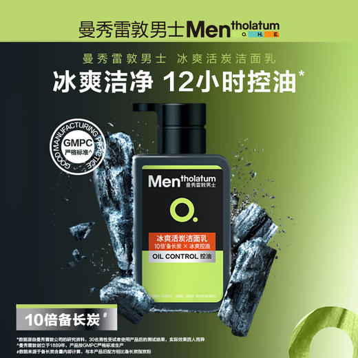 曼秀雷敦男士冰爽活炭洁面乳150ML*2支 商品图1