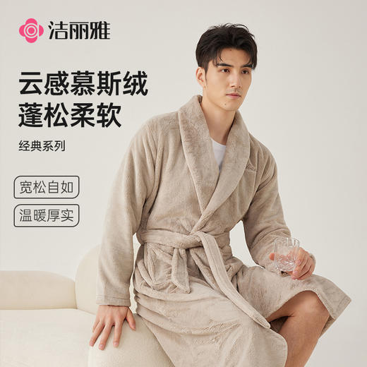 洁丽雅男士睡袍男款秋冬季2025新款浴袍秋冬天舒适加厚家居服 商品图0