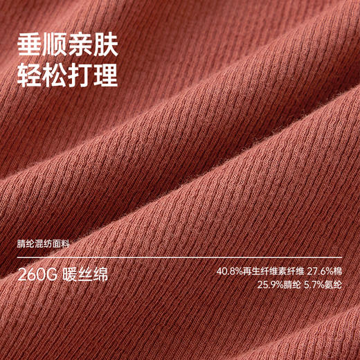 洁丽雅家居服套装长袖睡衣可外穿撞色保暖经典透气亲肤透气垂感 商品图4
