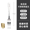 【茶花】欧式304不锈钢西餐刀叉水果叉 商品缩略图6