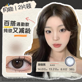 海俪恩奇力少女月抛彩片2片