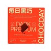 【超市】每日黑巧黑巧克力(扁桃仁味)27g 商品缩略图0