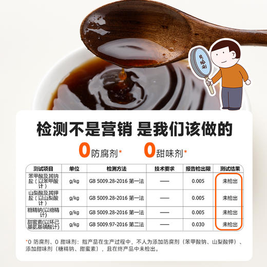 西域美农 松茸油醋汁500g*1瓶 商品图1