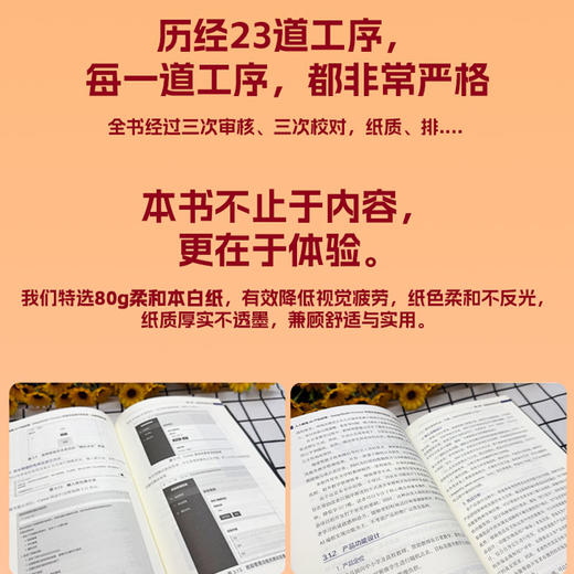 人人都是AI产品经理：DeepSeek + Cursor对话式全栈开发实战（全案例精讲版） 商品图3