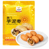 喜家益芋泥枣老式芋枣375g 商品缩略图5