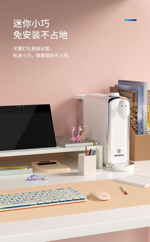 西屋即热饮水机WFH10-Y5002 商品图2