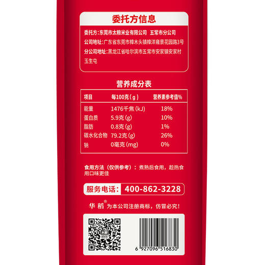 华稻良谷纪五常大米 5kg 商品图2