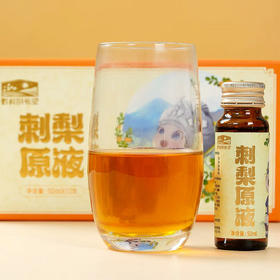 贵州特产 黔村的希望 刺梨原液 50ml*10支