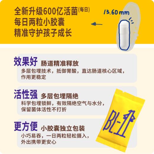 【达人专属】Hyprogrow海古乐升级版儿童青少年成长素BL11益生菌 商品图6