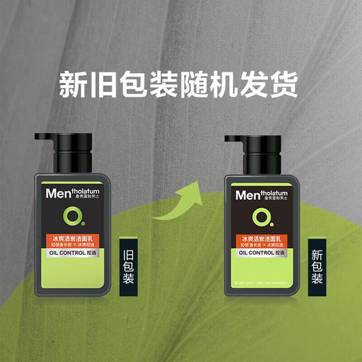曼秀雷敦男士冰爽活炭洁面乳150ML*2支 商品图5