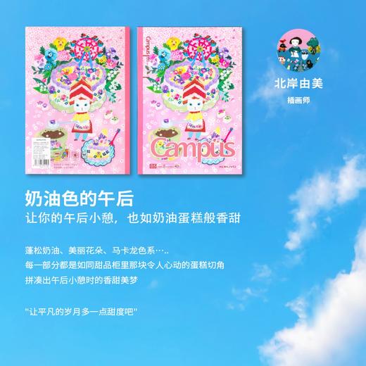 国誉2025年HAKU插画师限定 无线装订本 B5/40页 8mm点线 商品图11