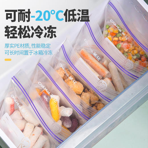 【茶花】食品级密实袋冰箱专用保鲜袋 商品图4