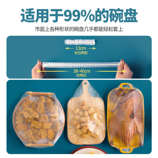 【茶花】一次性保鲜罩厨房家用 商品图3