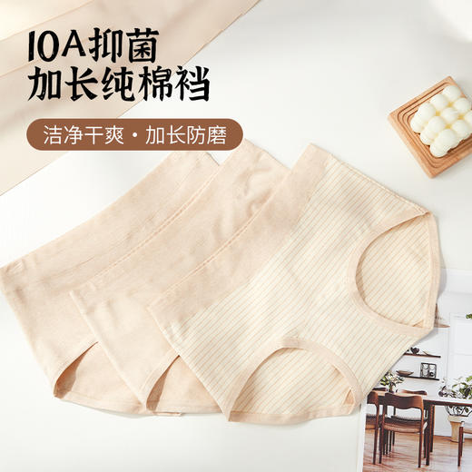 新疆彩棉亲肤女士中腰内裤（升级款）三条装 商品图1