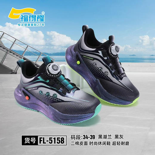 福德隆二棉5158  34—39码 商品图0