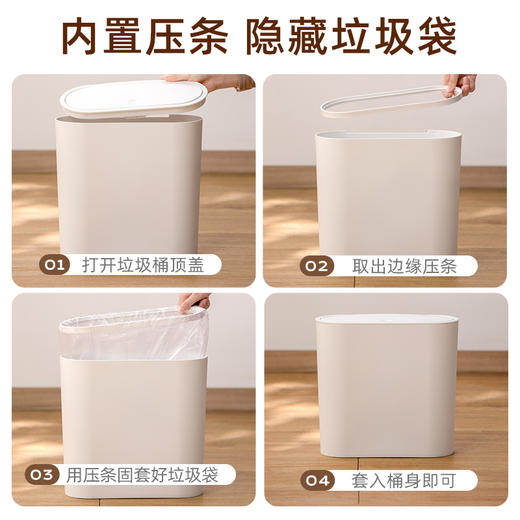 【茶花】柯琳按压弹盖式窄边垃圾桶10.8L 商品图3