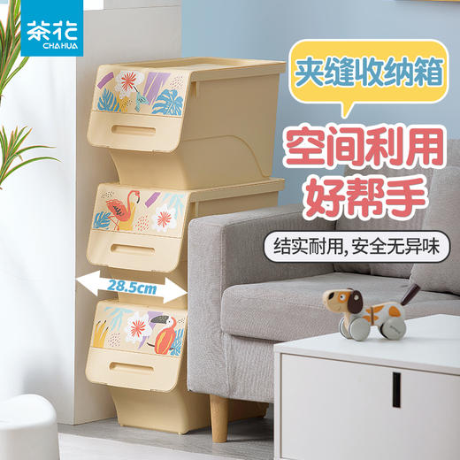 【茶花】卡通斜口收纳箱24L  商品图1