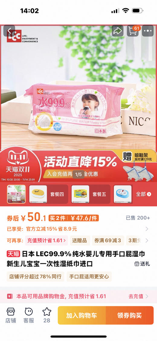 妮飘湿纸巾 商品图2