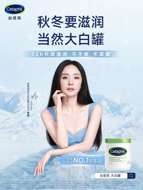 杨幂同款！丝塔芙大白罐保湿霜550g 敏感肌温和面霜宝宝树获奖身体乳霜