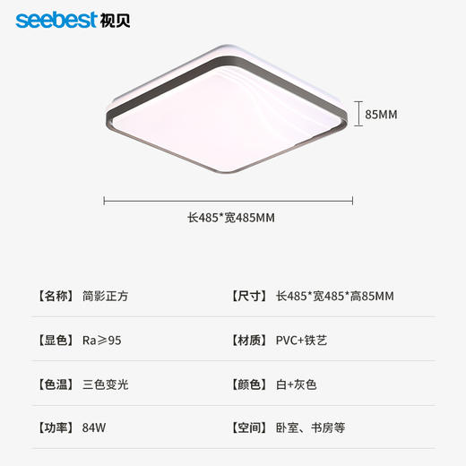 简影正方-卧室灯 商品图4