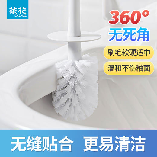 【茶花】艾斯特家用马桶刷 商品图0