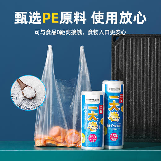 【茶花】一大卷背心式保鲜袋量贩装 商品图5