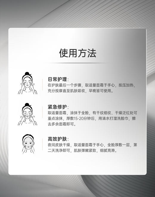 【抗衰扛把子】玻麦妍护肤系列 1000+ppm滋润款面霜 商品图10