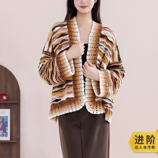 苏苏姐家微漾水波纹开衫手工diy编织钩针毛线团自制开衫材料包 商品图0