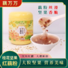 藕万万正宗汉川五红元气藕粉/桂花坚果藕粉红枣玫瑰营养代餐500g 商品缩略图1