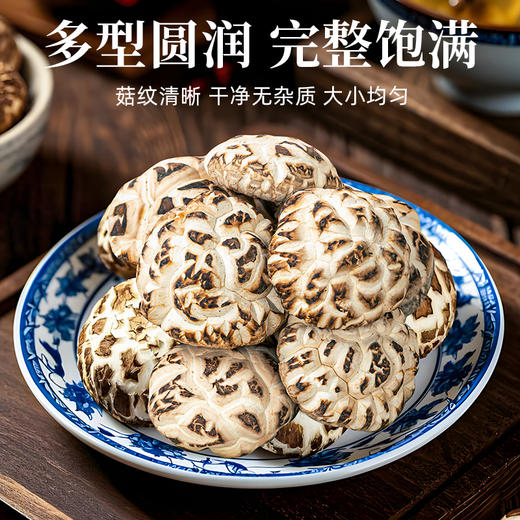 派绅有机花菇 干货古田特产菌菇煲汤烹饪火锅食材60g/袋【京东快递送货上门】 商品图3